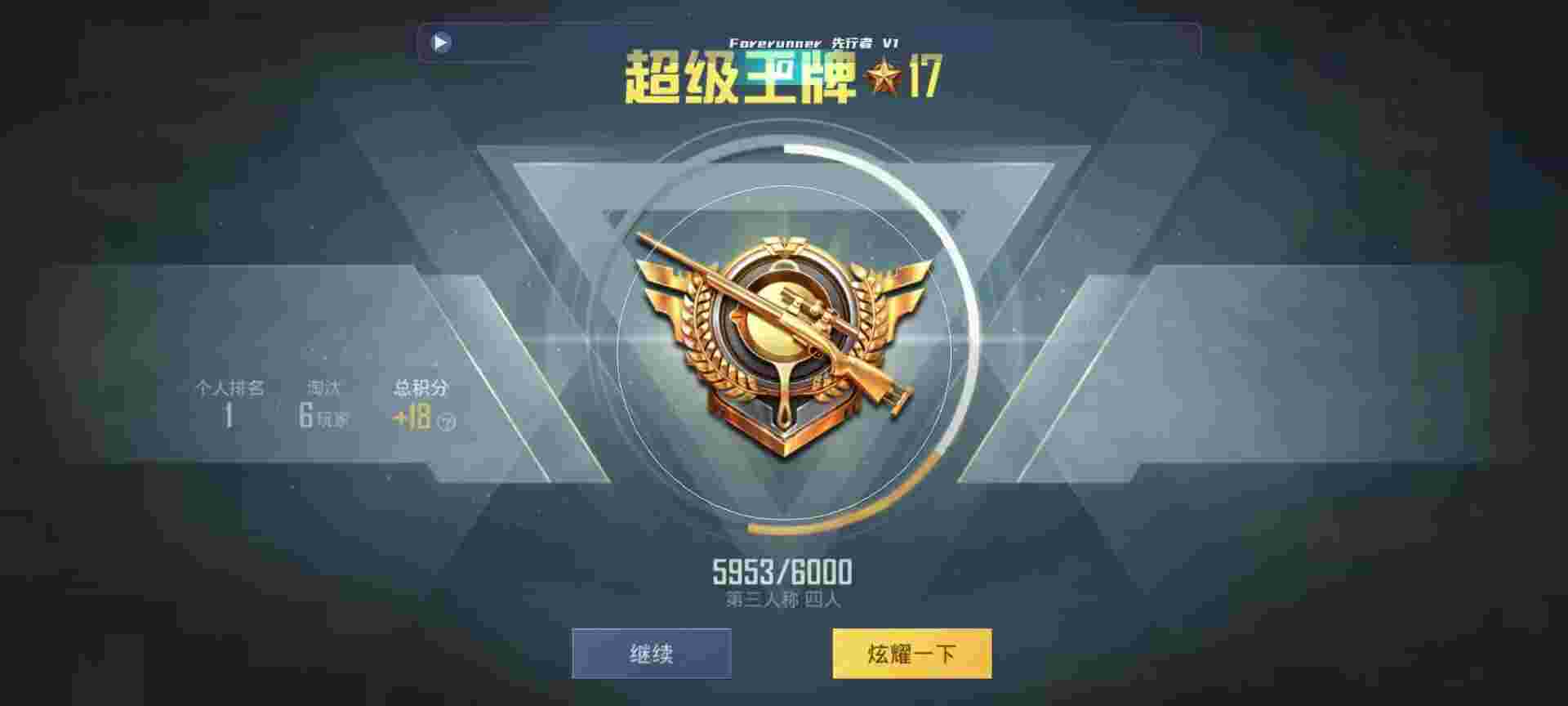 和平精英鸡腿辅助自瞄 - 和平精英qq号购买平台辅助预览图